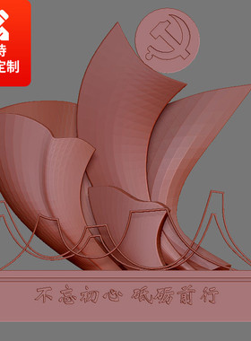 新品党建红色文化雕塑模型图圆雕图三维立体图3D打印图STL雕刻图