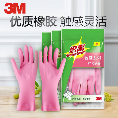 3M思高纤巧家务手套洗衣服