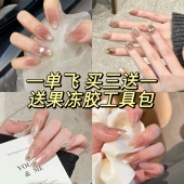 001 长款 056号 半手工显白百搭高级短款 猫眼穿戴甲 10片装