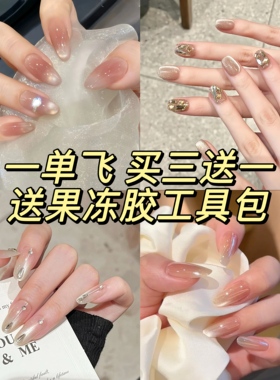 【001-056号】10片装半手工显白百搭高级短款长款猫眼穿戴甲