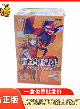 卡游新世界福音战士卡片经典新生EVA突破第2弹正版动漫二次元周边