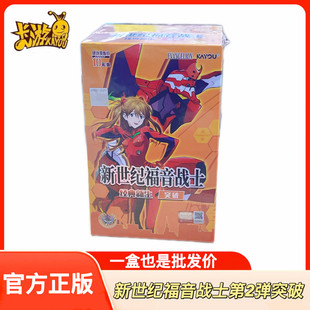 卡游新世界福音战士卡片经典新生EVA突破第2弹正版动漫二次元周边