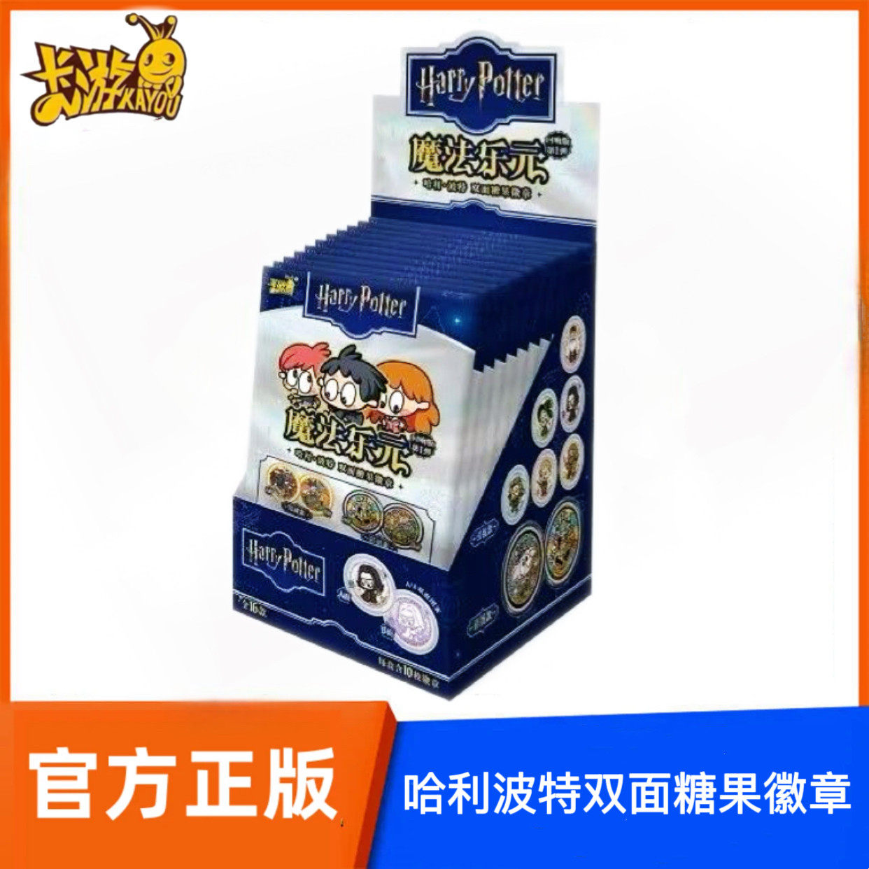 正品卡游哈利波特双面糖果徽章回响版第1弹动漫周边魔法乐元学院