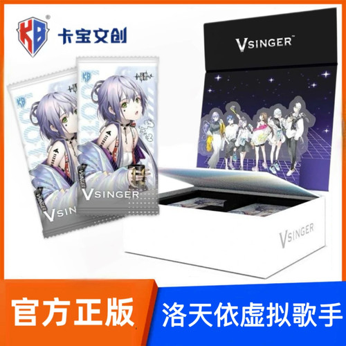 卡宝文创Vsinger虚拟歌手洛天依收藏卡片线上版动漫周边珍藏卡牌