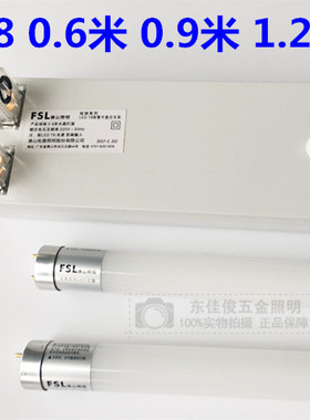 佛山照明水晶头T8LED双支平盖支架灯管灯架0.60.91.2米2*7W11W16W