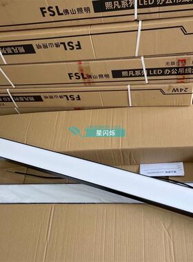 佛山照明办公吊线灯盘LED