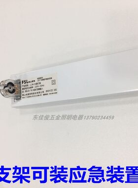 佛山T8LED灯管灯架单管平