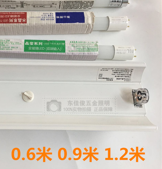 佛山t8led单支带罩单管支架日光灯座0.60.9 1.2米16w18w22w26w30w
