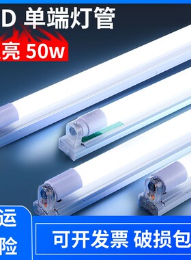 LED灯管双端单端t8玻璃日光灯管1米2节能20W30W50W家用灯架全套