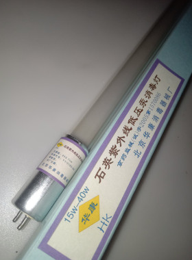 华康紫外线杀菌灯40W30W/20幼儿园工厂消毒灯管T8灯包邮2年