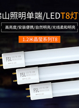 佛山照明led灯管双端供电