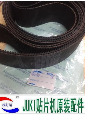 原装正品JUKI2050/2060/2070/2080Y轴皮带40000732 TIMING BELT Y