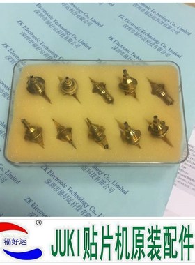 供应正品JUKI贴片机吸嘴101/102/103104/105/106吸嘴 原装二手