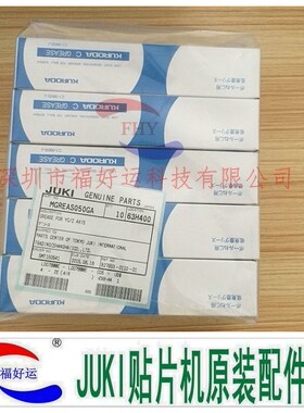 原厂正品 JUKI保养专用油 JUKI白油 MGREAS050GA C GREASE