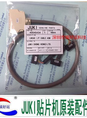 原厂正品JUKI 2070镭射线40045434 LNC60 I/F CABLE ASM 3M10350