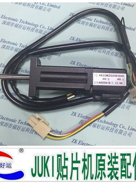 JUKI 2010/2020/2030/2040 Z轴马达TS4633N2020E600 E9629729000