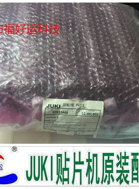 JUKI黄油（白盖）40032449 6459GREASE N 原装正品限时促销