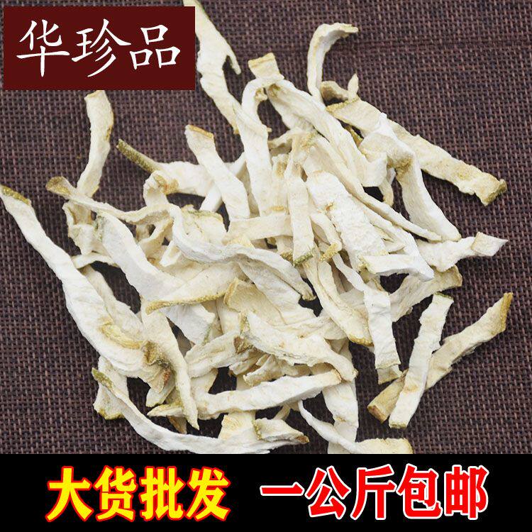 佛手片 柑丝金手宝500g金袍银丝佛手干丝佛手茶
