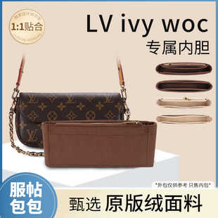 适用于LV ivy内胆包收纳包中包新款老花麻将包内衬袋腋下包撑轻