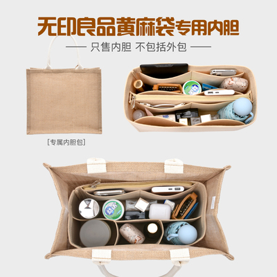 适用于muji无印良品撑内衬内胆包