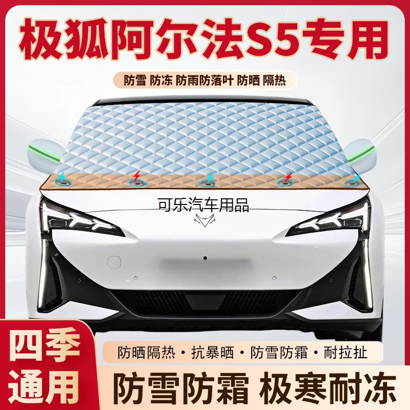 极狐阿尔法S5专用加厚磁