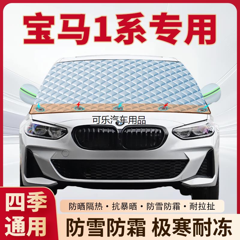 宝马1系汽车专用加厚磁吸