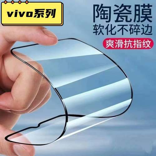适用vivoy53t钢化膜Ⅴivoy53s手机v2230a刚化v2111a保护vivo蓝光viv0y53t的ⅴivoⅰvoy屏voⅵ0vi∨oy模iv丫