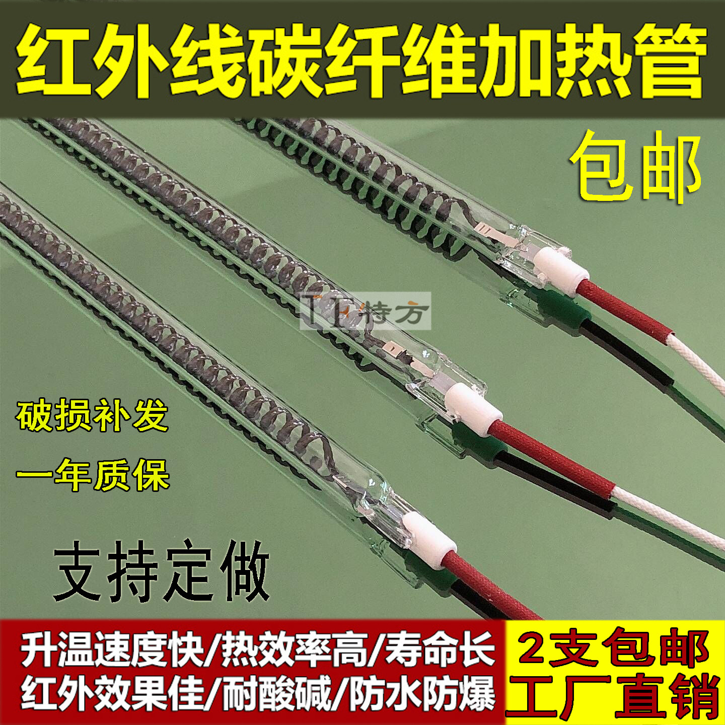 碳纤维浴霸加热管电发热管集成吊顶取暖管加热管干烧管防爆电热管