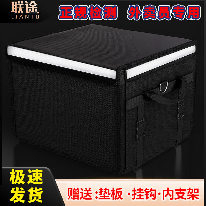 外卖保温箱大小号送餐箱包商用工作骑手装备车载加厚手提配送箱子