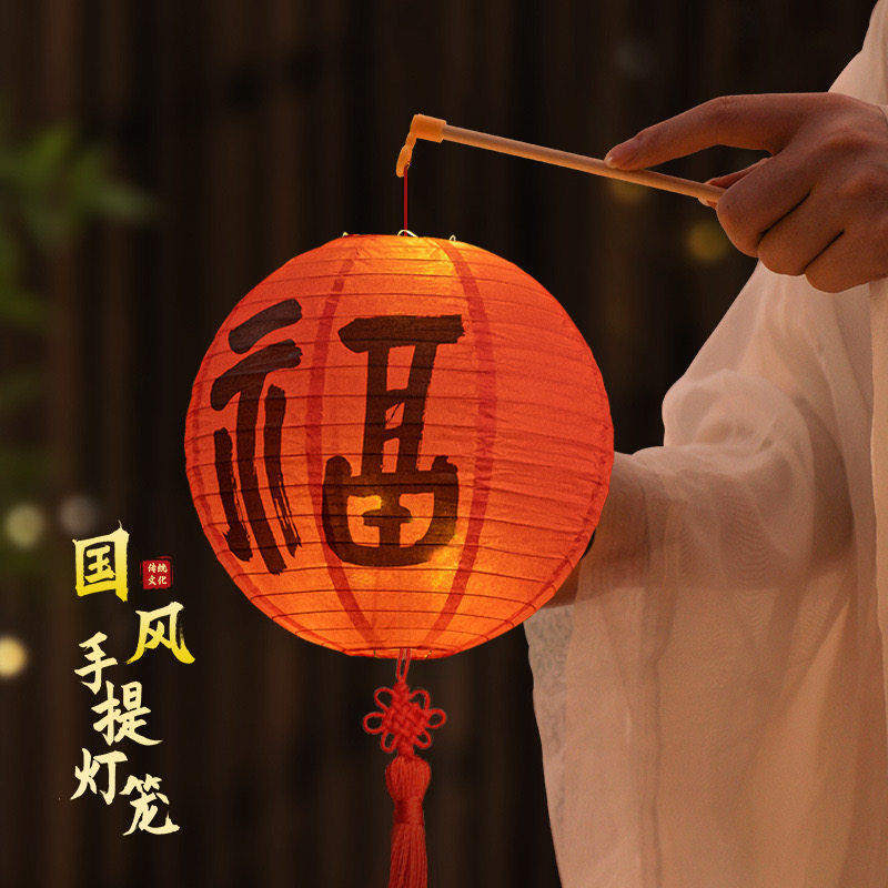 手提灯笼儿童福字古风发光花灯挂饰新年装饰场景布置拍照道具2026