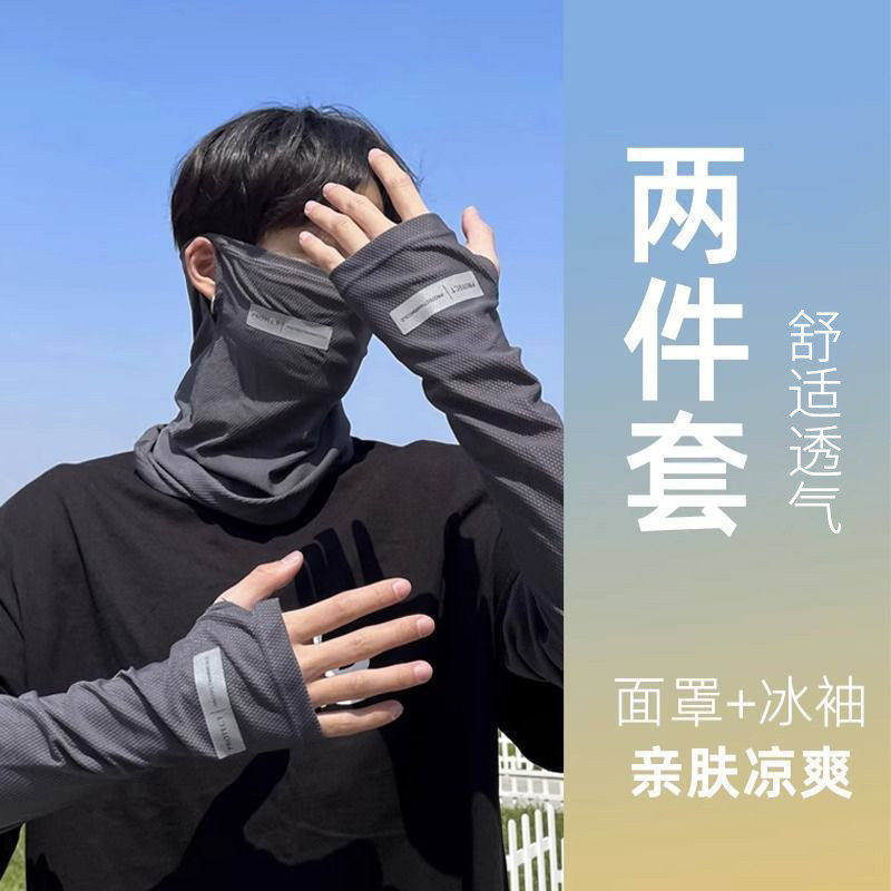 夏季防晒男女士冰丝款围脖骑行遮阳防紫外线冰袖新款护臂开车面罩
