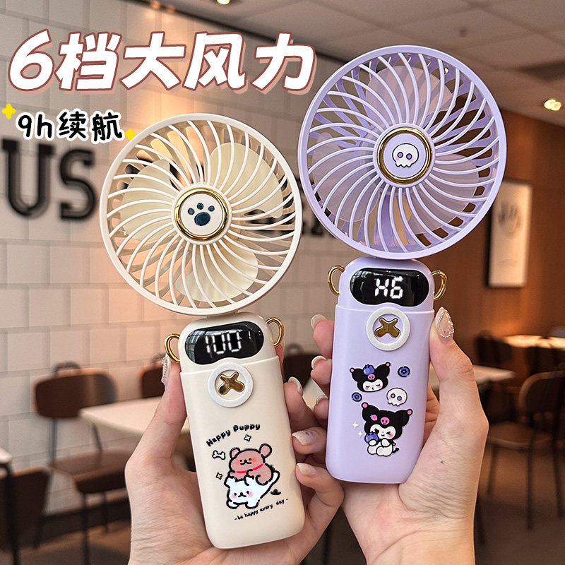 可爱线条狗小风扇新款手持充电式
