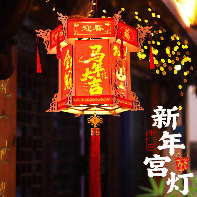 新年灯笼古风宫灯挂件装饰手工diy材料包福字中国风花灯店铺布置