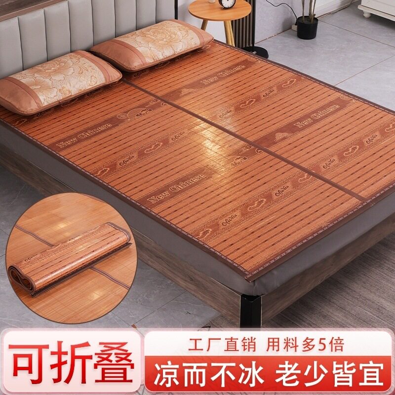 凉席竹席1.5用席子1.8可折叠夏季宿舍学生床双面席0.9米单厂跨境