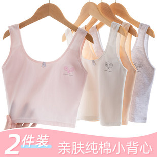 女童发育期小背心小学生儿童内衣一阶段a类纯棉女孩9-10-12岁薄款