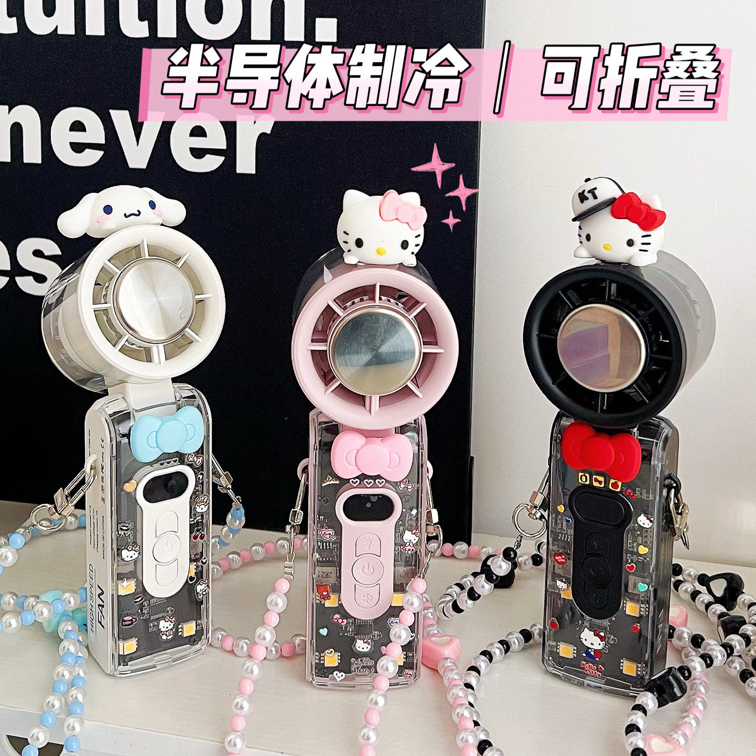 KT猫新款手持小风扇半导体制冷挂脖电风扇户外便携随身降温神器