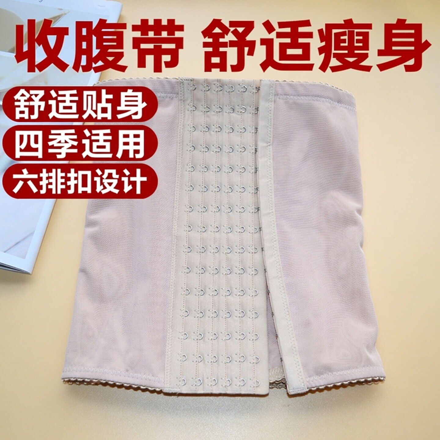 大码收腹带胖mm200斤减肚子腰封神器六排扣产后薄款塑腰带瘦身
