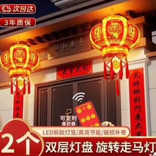 大门口灯笼七彩旋转LED走马灯一对阳台春节新年挂饰彩灯庭院 新款