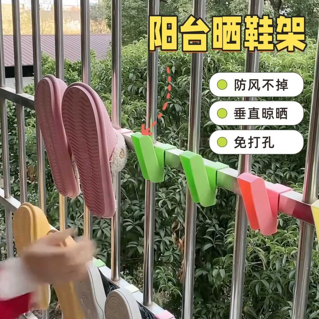 阳台防盗窗晾鞋架室内外防风