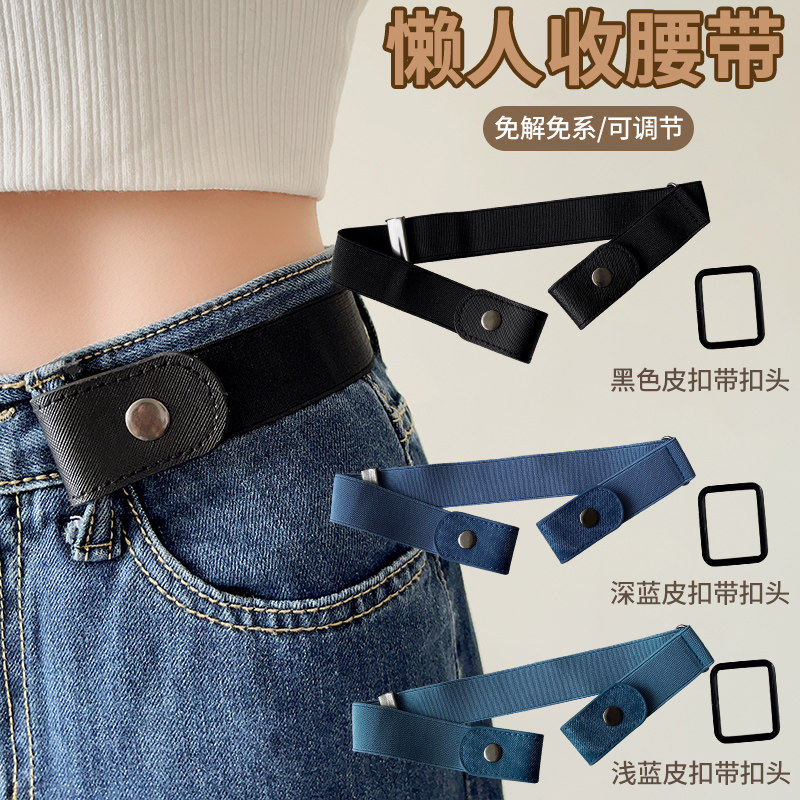 裤腰带收紧神器牛仔裤收腰暗扣