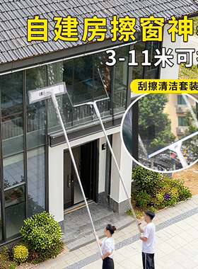 擦玻璃神器加长伸缩杆家用刮水器