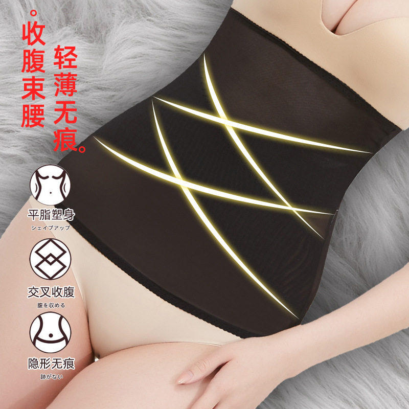 夏季薄款显瘦腰封收腹带超薄