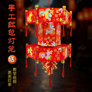马年新年手工diy灯笼环保创意红包亲子利是封发光走马宫灯材料包
