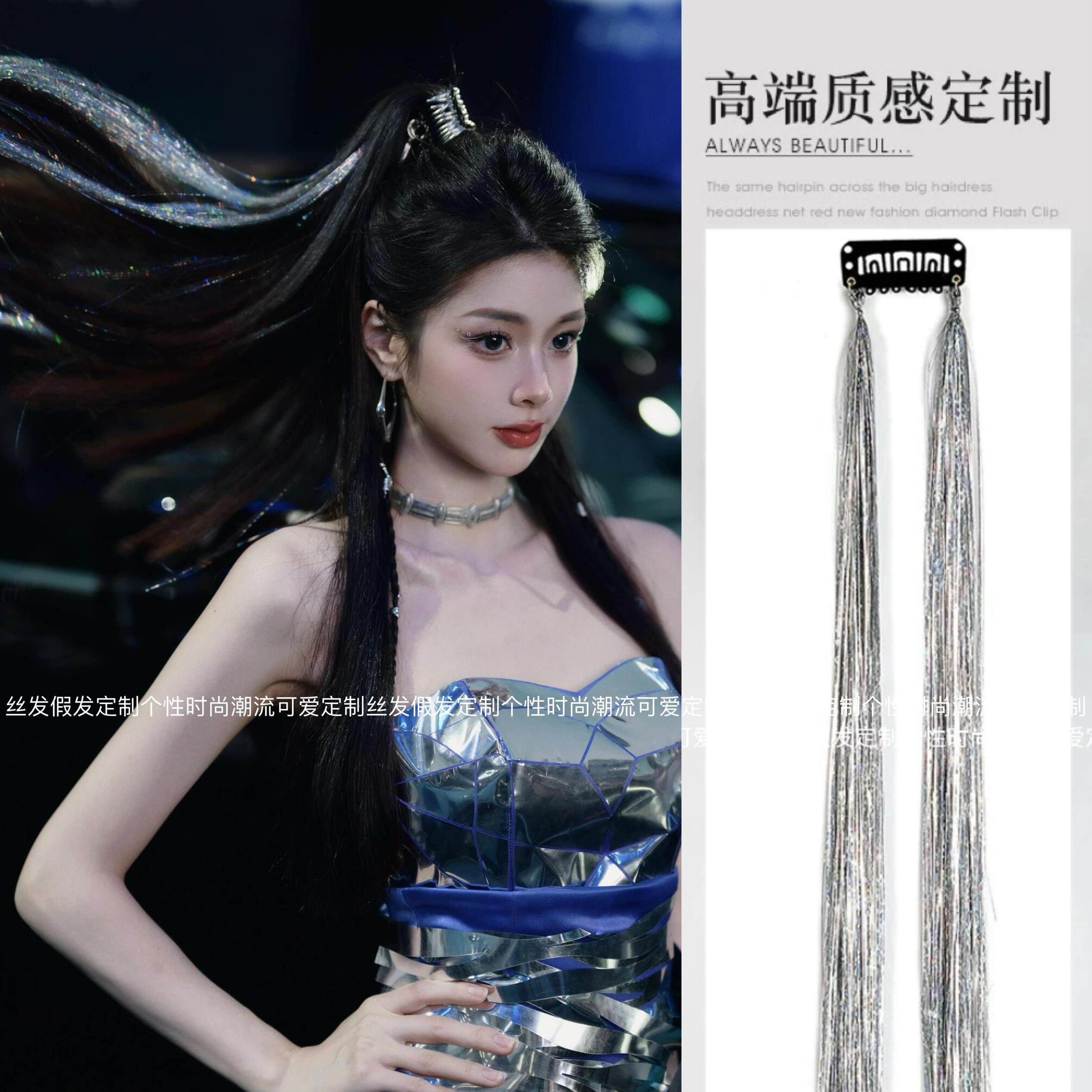 机械姬亮闪闪舞台发饰个性女团风镭射彩色亮丝顶夹高马尾点缀彩带