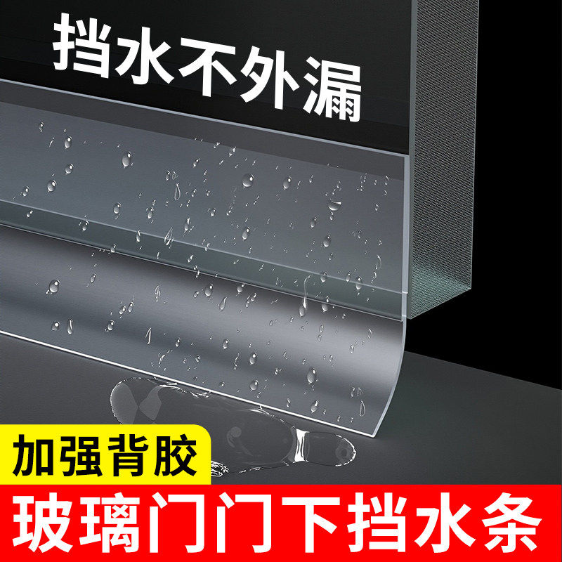 玻璃门密封条门缝防风门底窗户