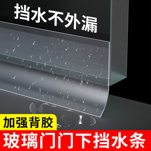 玻璃门密封条门缝防风门底窗户