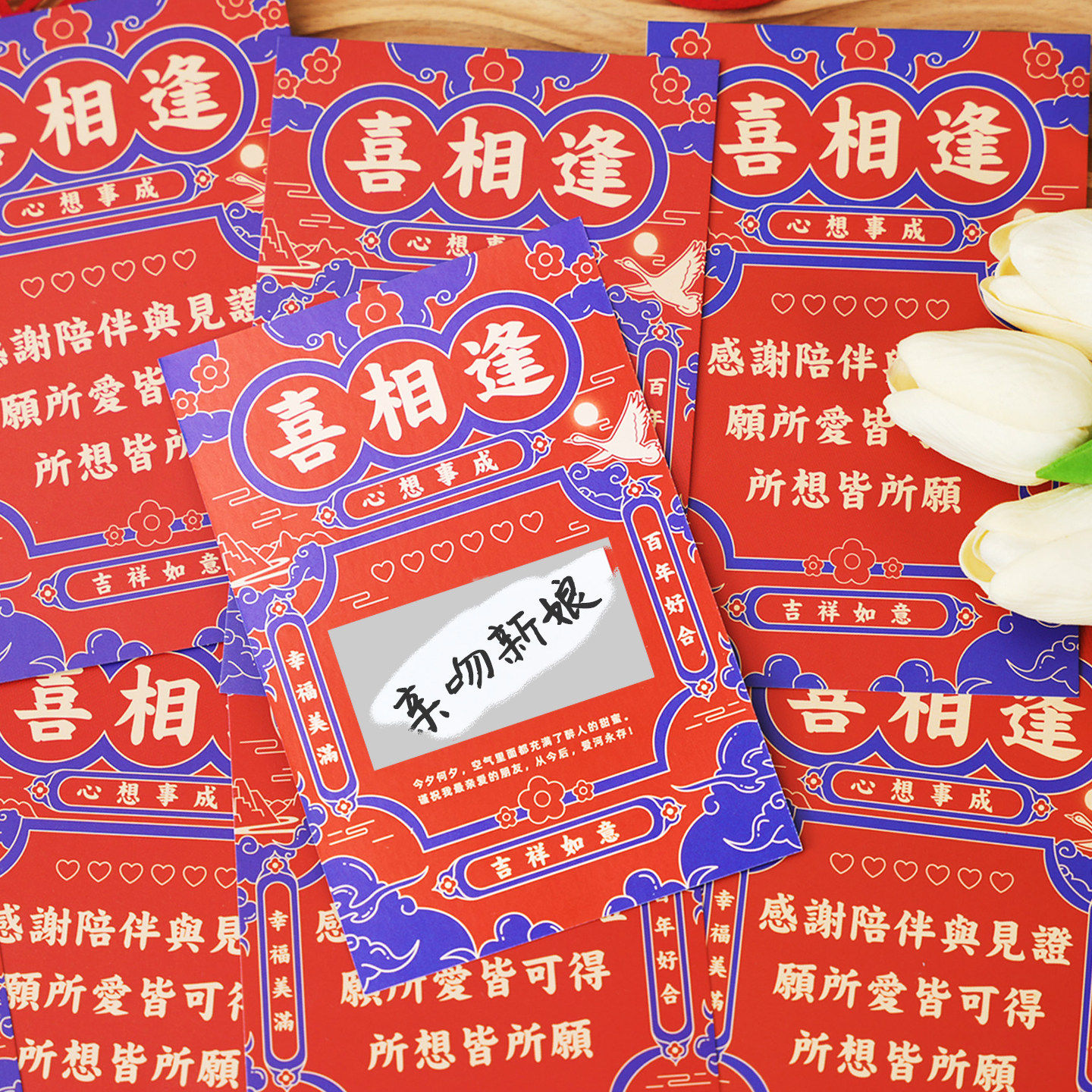 接亲刮刮乐游戏道具婚礼拍照卡片结婚新郎伴郎刮刮卡空白DIY彩票