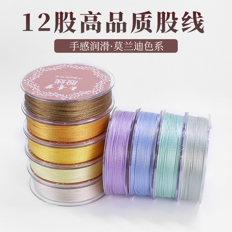 玉青萝12股线莫兰迪色编织线材
