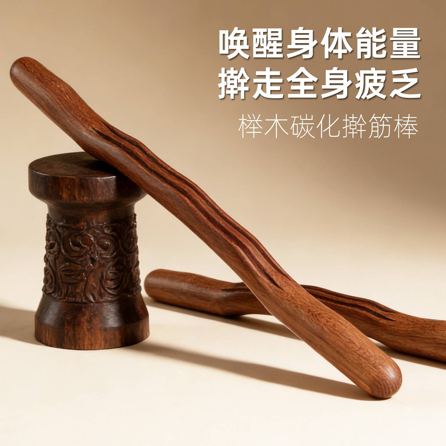 实木擀筋棒按摩颈椎工具手持式