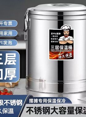 不锈钢保温桶隔热商用大容量摆摊